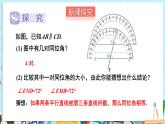 【湘教版】七下数学  4.3 平行线的性质（课件+教案）