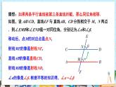 【湘教版】七下数学  4.3 平行线的性质（课件+教案）