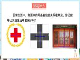 【湘教版】七下数学  4.5.1 垂线的概念（课件+教案）