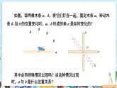 【湘教版】七下数学  4.5.1 垂线的概念（课件+教案）