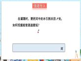 【湘教版】七下数学  4.5.2 垂线段与点到直线的距离（课件+教案）