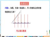 【湘教版】七下数学  4.5.2 垂线段与点到直线的距离（课件+教案）