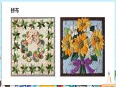 【湘教版】七下数学  综合与实践 利用变换设计美丽图形（课件 ）