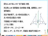 【湘教版】七下数学  5.1.2 轴对称（课件+教案）