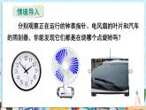 【湘教版】七下数学  5.2 旋转（课件+教案）