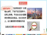 【湘教版】七下數(shù)學(xué)  6.1 抽樣調(diào)查（課件+教案）