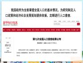 【湘教版】七下數(shù)學(xué)  6.1 抽樣調(diào)查（課件+教案）