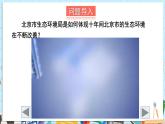 【湘教版】七下數(shù)學(xué)  6.2 統(tǒng)計(jì)圖（課件+教案）