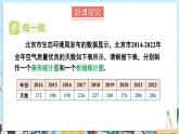 【湘教版】七下數(shù)學(xué)  6.2 統(tǒng)計(jì)圖（課件+教案）