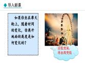 北师大版八年级数学上册4.1函数课件
