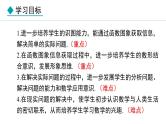 北师大版八年级数学上册4.4一次函数的应用第3课时课件
