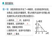 北师大版八年级数学上册4.4一次函数的应用第3课时课件