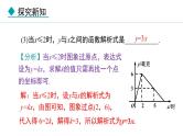 北师大版八年级数学上册4.4一次函数的应用第3课时课件
