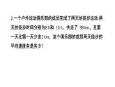初中数学新人教版七年级下册10.3习题教学课件2025春