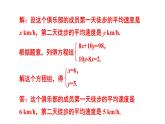初中数学新人教版七年级下册10.3习题教学课件2025春
