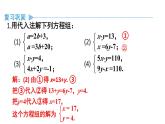 初中數(shù)學(xué)新人教版七年級下冊第十章 二元一次方程組復(fù)習題教學(xué)課件2025春