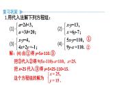 初中數(shù)學(xué)新人教版七年級下冊第十章 二元一次方程組復(fù)習題教學(xué)課件2025春