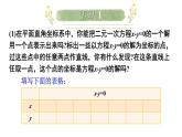 初中数学新人教版七年级下册第十章 二元一次方程组数学活动教学课件2025春