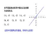 初中数学新人教版七年级下册第十章 二元一次方程组数学活动教学课件2025春