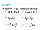 初中数学新人教版七年级下册11.2习题教学课件2025春