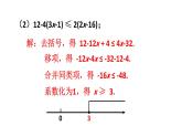 初中數(shù)學(xué)新人教版七年級下冊第十一章 不等式與不等式組復(fù)習(xí)題教學(xué)課件2025春