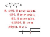 初中數(shù)學(xué)新人教版七年級下冊第十一章 不等式與不等式組復(fù)習(xí)題教學(xué)課件2025春