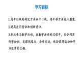 初中数学新人教版七年级下册第七章 相交线与平行线数学活动教学课件2025春