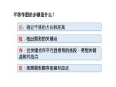 初中数学新人教版七年级下册第七章 相交线与平行线数学活动教学课件2025春