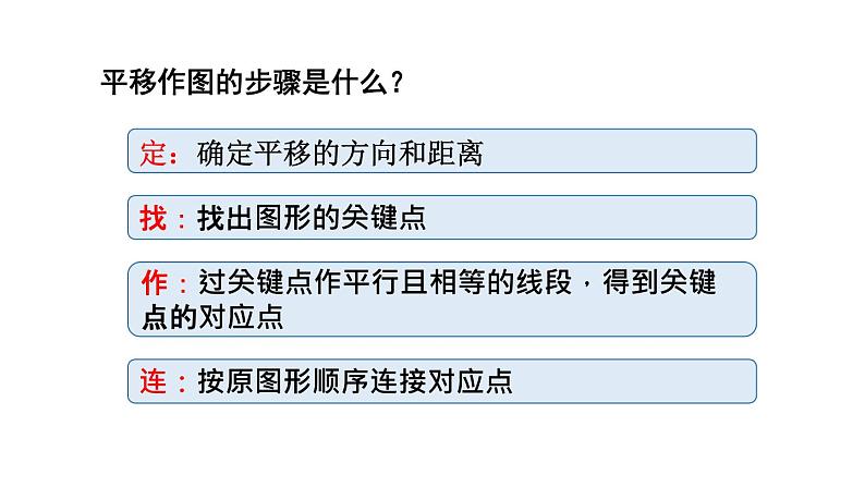 初中数学新人教版七年级下册第七章 相交线与平行线数学活动教学课件2025春第4页