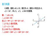 初中數(shù)學(xué)新人教版七年級下冊第七章復(fù)習(xí)題 7教學(xué)課件2025春