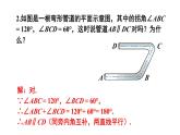 初中數(shù)學(xué)新人教版七年級下冊第七章復(fù)習(xí)題 7教學(xué)課件2025春