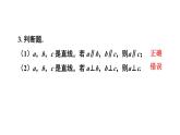 初中數(shù)學(xué)新人教版七年級下冊第七章復(fù)習(xí)題 7教學(xué)課件2025春