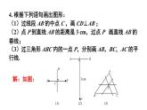 初中數(shù)學(xué)新人教版七年級下冊第七章復(fù)習(xí)題 7教學(xué)課件2025春