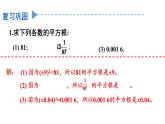 初中数学新人教版七年级下册8.1习题教学课件2025春