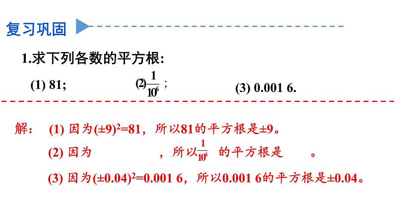 初中数学新人教版七年级下册8.1习题教学课件2025春第2页