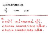 初中数学新人教版七年级下册8.1习题教学课件2025春