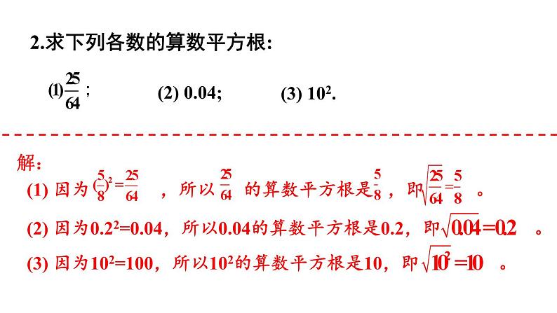 初中数学新人教版七年级下册8.1习题教学课件2025春第3页