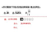 初中数学新人教版七年级下册8.1习题教学课件2025春