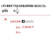 初中數(shù)學(xué)新人教版七年級(jí)下冊(cè)8.2習(xí)題教學(xué)課件2025春