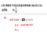 初中數(shù)學(xué)新人教版七年級(jí)下冊(cè)8.2習(xí)題教學(xué)課件2025春
