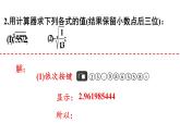初中數(shù)學(xué)新人教版七年級(jí)下冊(cè)8.2習(xí)題教學(xué)課件2025春