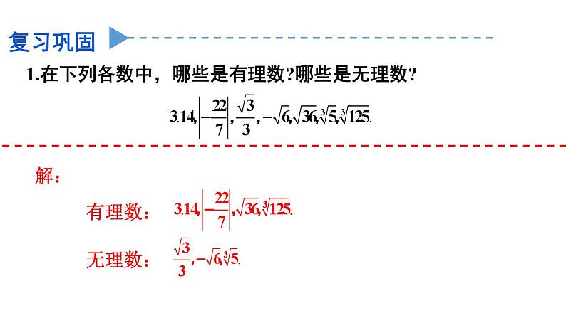 初中数学新人教版七年级下册8.3习题教学课件2025春第2页