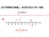 初中数学新人教版七年级下册8.3习题教学课件2025春