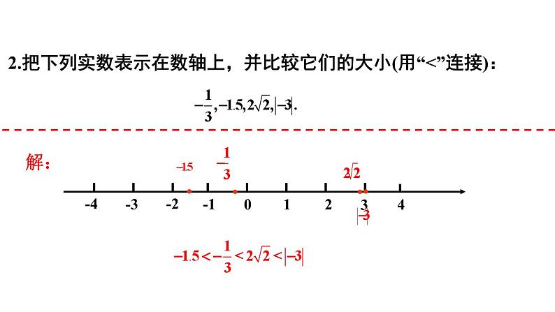 初中数学新人教版七年级下册8.3习题教学课件2025春第3页