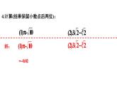 初中数学新人教版七年级下册8.3习题教学课件2025春