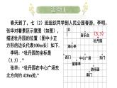 初中数学新人教版七年级下册第九章 平面直角坐标系数学活动教学课件2025春