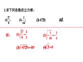 初中数学新人教版七年级下册第八章 实数复习题教学课件2025春
