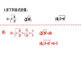 初中数学新人教版七年级下册第八章 实数复习题教学课件2025春