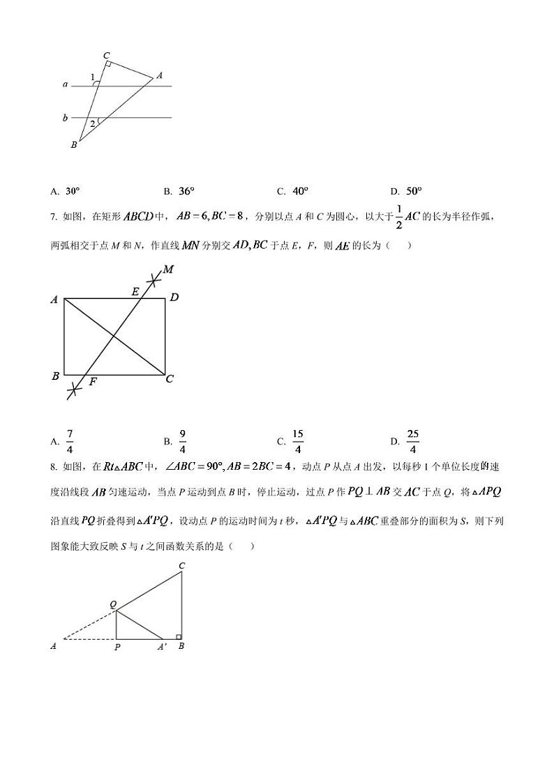 2024年辽宁省锦州市中考数学模拟试卷（原卷版）第2页
