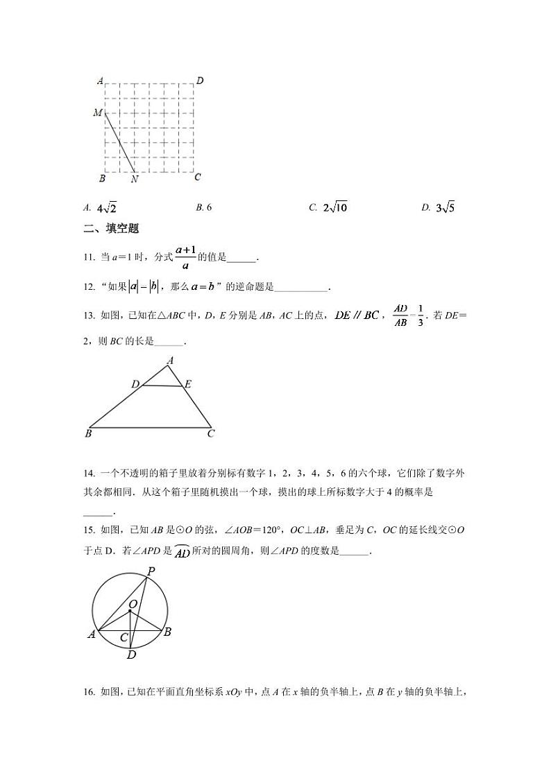 2024年浙江省湖州市中考数学模拟试卷（原卷版）第3页